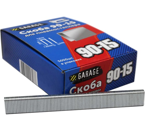 Скоба Garage 90-15 (1х1,25х5,8х15мм) 5000шт/упак. 8142770