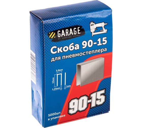 Скоба Garage 90-15 (1х1,25х5,8х15мм) 5000шт/упак. 8142770