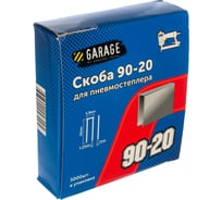 Скоба 90-20 (20 мм; 5000 шт.) Garage 8142780