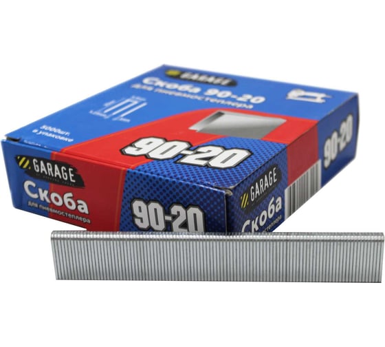 Скоба Garage 90-20 (1х1,25х5,8х20мм) 5000шт/упак. 8142780