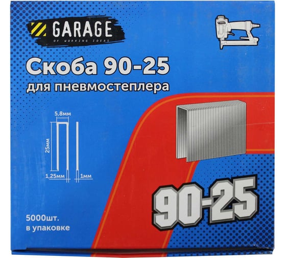 Скоба Garage 90-25(1х1,25х5,8х25мм) 5000шт/упак. 8142790