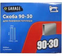 Скоба Garage 90-30(1х1,25х5,8х30мм) 5000шт/упак. 8142800