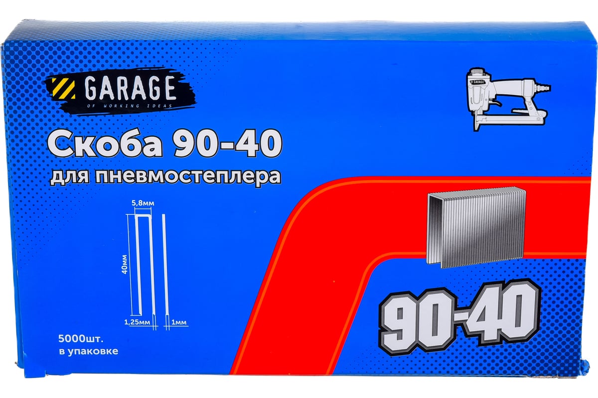 Скоба -40 (40 мм; 5000 шт.) Garage 8142810 - выгодная цена, отзывы .