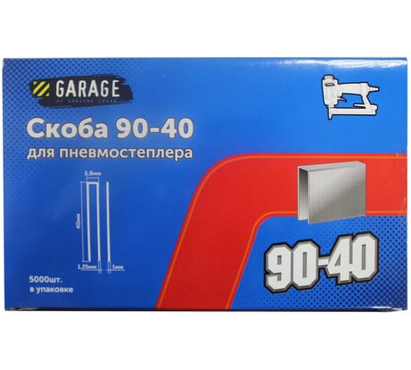 Скоба Garage 90-40 (1х1,25х5,8х40мм) 5000шт/упак. 8142810