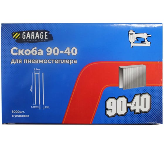 Скоба Garage 90-40 (1х1,25х5,8х40мм) 5000шт/упак. 8142810