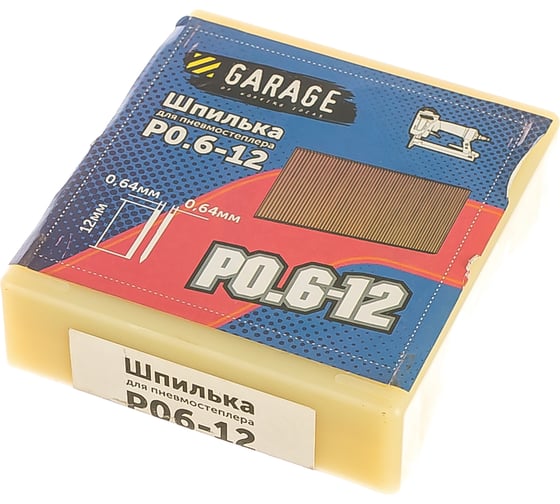 Шпилька Garage P0,6-12 (0,64x0,64x12мм) 10000шт/упак. 8142840