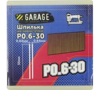 Шпилька Garage P0,6-30 (0,64x0,64x30мм) 10000шт/упак. 8142900