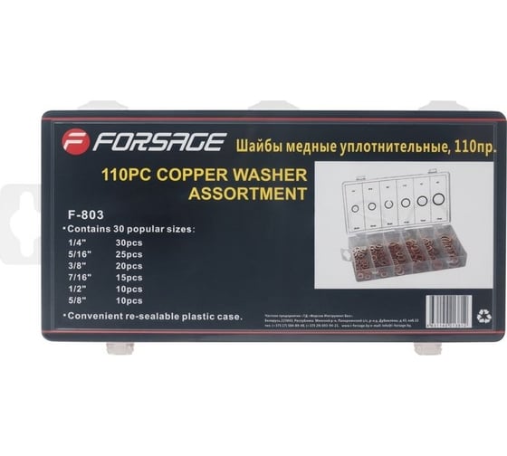 Медные уплотнительные шайбы Forsage 110 предметов F-803 F-803(12710)