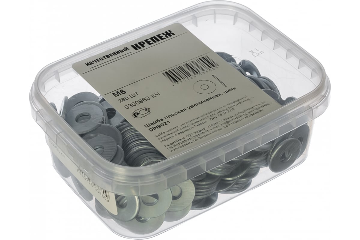 Увеличенная шайба Качественный Крепеж плоская DIN 9021 М6 280 шт ...