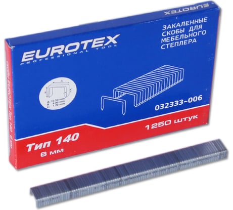Скоба закаленная ТИП 140 (1250 шт/уп; 6 мм) для мебельного степлера EUROTEX 032333-006