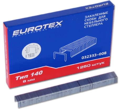 Скоба закаленная ТИП 140 (1250 шт/уп; 8 мм) для мебельного степлера EUROTEX 032333-008