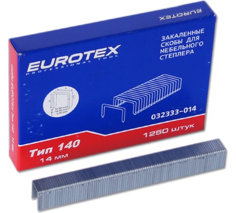 Скоба закаленная ТИП 140 (1250 шт/уп; 14 мм) для мебельного степлера EUROTEX 032333-014