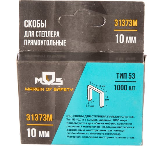 Скоба тип 53 (1000 шт; 10 мм) для степлера MOS 31373М