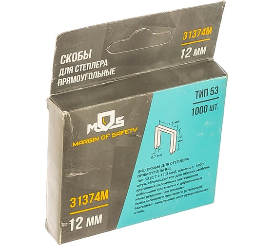 Скоба тип 53 (1000 шт; 12 мм) для степлера MOS 31374М