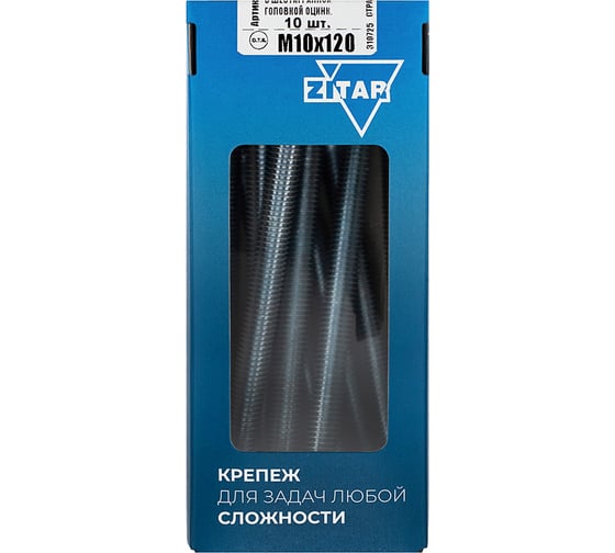 Болт с шестигранной головкой DIN933 оцинкованный, М10x120 мм, 10 шт в коробке с окном Zitar 126518