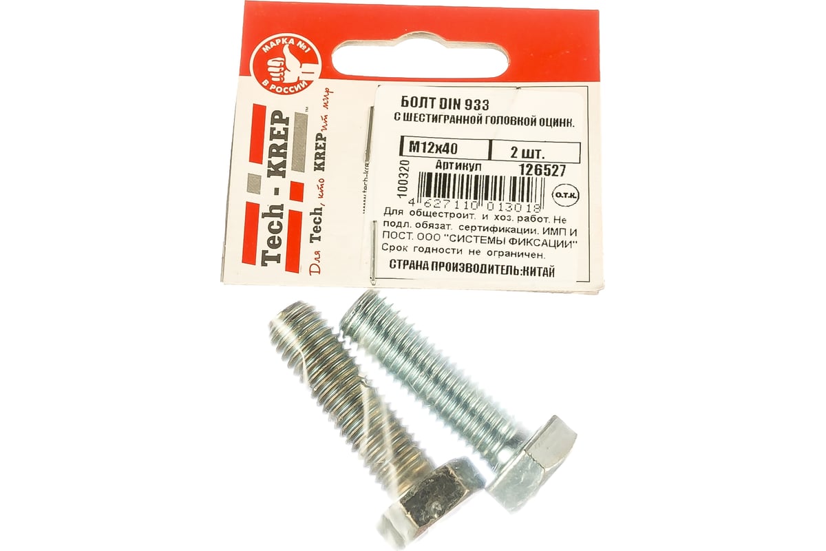 Болт Tech-Krep DIN933 с шестигранной головкой, оцинкованный М12х40 2 шт ...