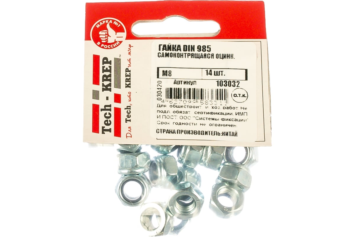 Самоконтрящаяся гайка Tech-Krep DIN985 оцинкованная М8 14 шт - пакет ...