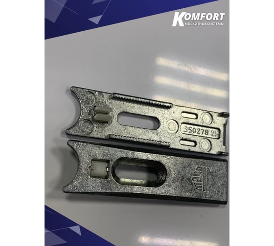 Соединительная пластина для пластиковых окон и дверей KOMFORT москитные системы maco trend/мако тренд 1 шт СПМТ1