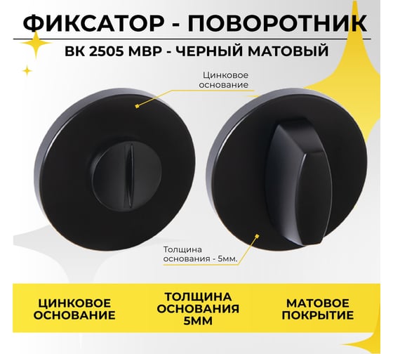 Поворотник ABRISS bk 2505 mbp чёрный матовый 30036