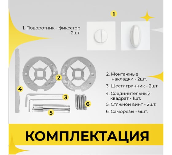 Поворотник ABRISS bk 2105 mwp белый матовый 30049