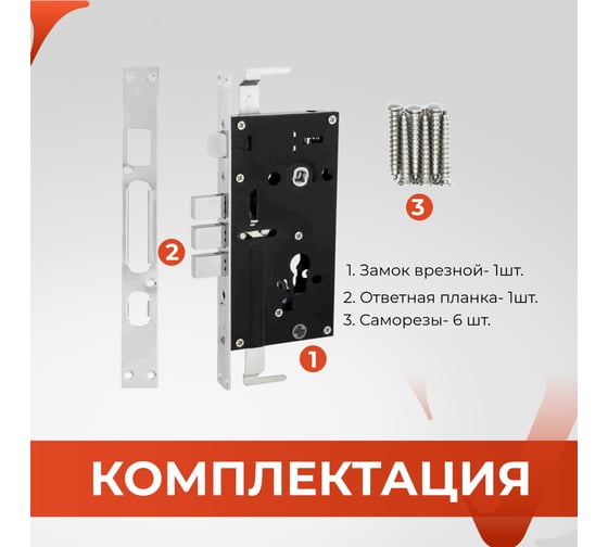 Врезной замок для китайской двери BASARA a-20 r/auto, правый, автомат, c прямоугольным ригелем, cp хром 40046