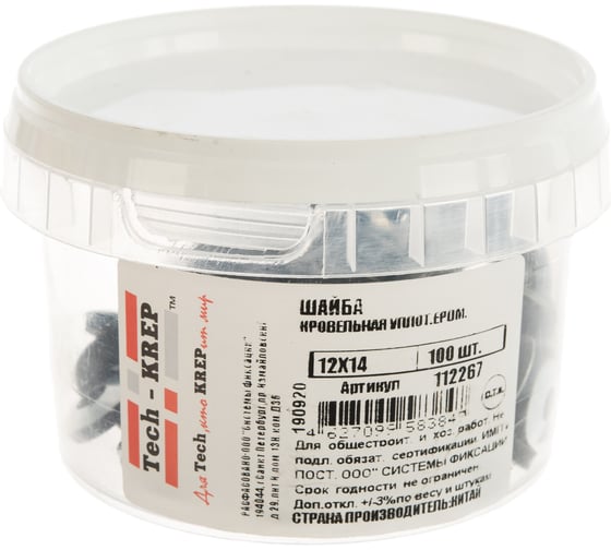 Кровельная уплотнительная шайба Tech-Krep EPDM 12x14, 100шт - ведро малое 112267