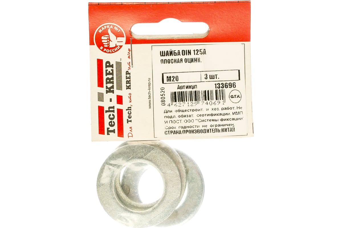 Плоская оцинкованная шайба Tech-Krep DIN125а М20 3шт - пакет 133696 ...