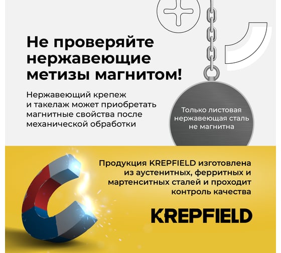 Нержавеющая шпилька KREPFIELD М16, метровая, резьбовая, DIN 975, A2, 4 шт. в упаковке 975ШПИЛЬКАМ16А2-4