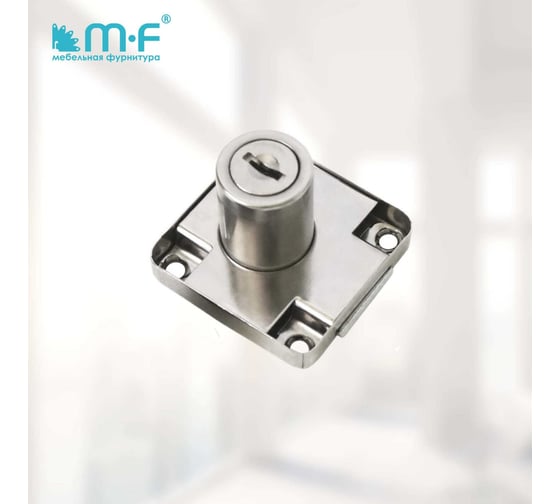 Замок MF LOCK.138.CR, прямоугольный, хром, D19x22 4578v