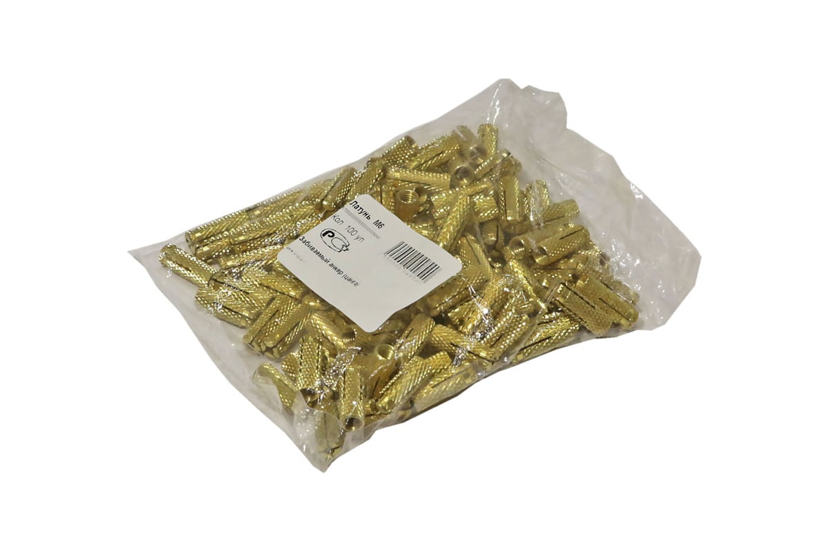 Купить Забиваемый анкер Качественный Крепеж цанга М 6, латунь ...