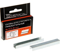Каленые скобы для мебельного степлера Stelgrit 8x0,7 мм, 2000 шт. 656002