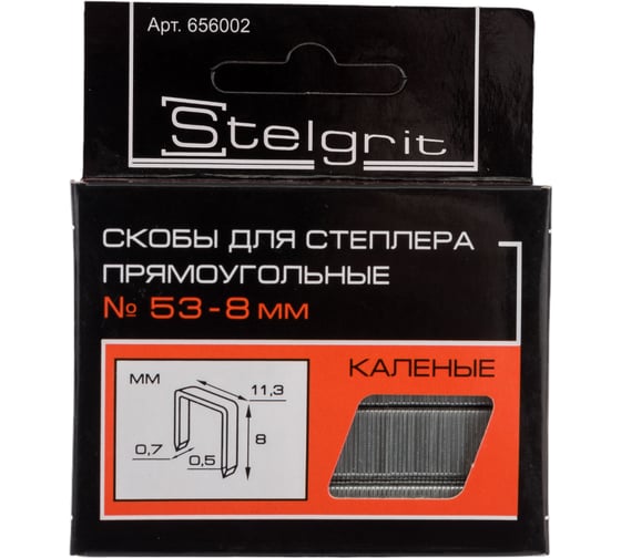 Каленые скобы для мебельного степлера Stelgrit 8x0,7 мм, 2000 шт. 656002