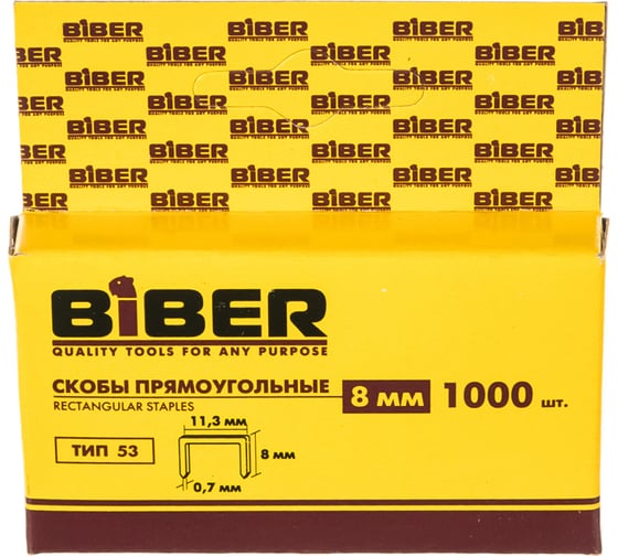 Скобы для степлера Тип 53 (1000 шт; 8 мм) Biber 85812 тов-065327