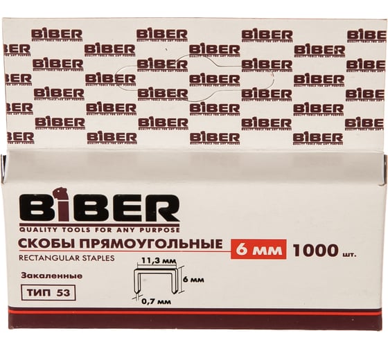 Скобы для степлера закаленные Тип 53 (1000 шт; 6 мм) Biber 85816 тов-085740