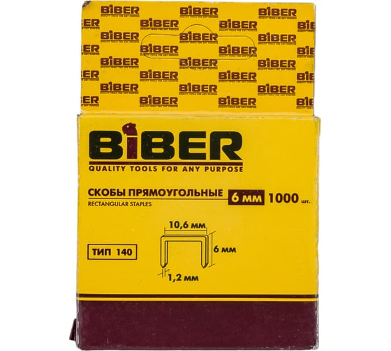 Скобы прямоугольные Тип 140 (1000 шт; 6 мм) Biber 85821 тов-075410