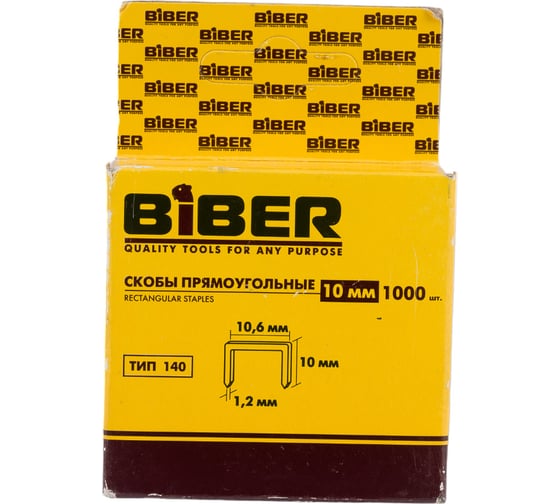 Скобы прямоугольные Тип 140 (1000 шт; 10 мм) Biber 85823 тов-075412