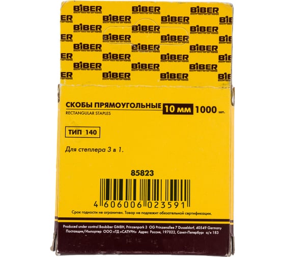 Скобы прямоугольные Тип 140 (1000 шт; 10 мм) Biber 85823 тов-075412