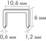Скобы прямоугольные закаленные Тип 140 (1000 шт; 6 мм) Biber 85836 тов-085744 2