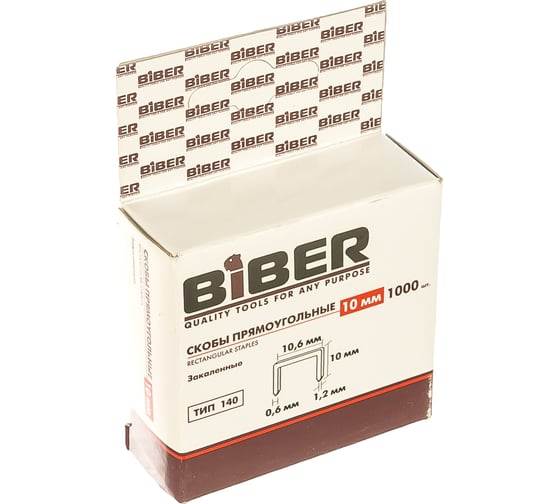 Скобы прямоугольные закаленные Тип 140 (1000 шт; 10 мм) Biber 85838 тов-085747
