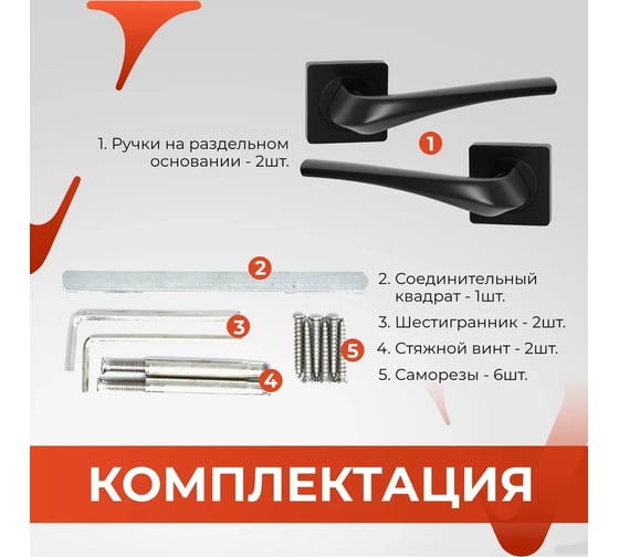 Ручка на раздельном основании VETTORE vеttore r06.135 mbp чёрный матовый 20433