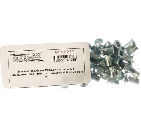 Заклепка резьбовая стальная цилиндрическая с насечкой (50 шт; М4; стандартный борт) MESSER 211104S-50