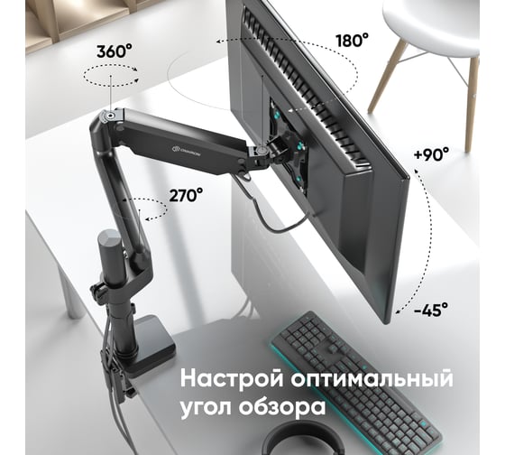 Кронштейн для монитора ONKRON 13"-34" до 12 кг, настольный, чёрный G75-B