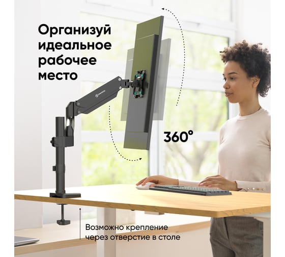 Кронштейн для монитора ONKRON 13"-34" до 12 кг, настольный, чёрный G75-B