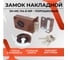 Накладной замок VETTORE зн-мс-114-6 mp порошковый 20544 2
