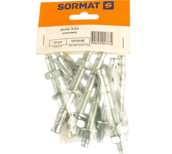 Клиновой анкер SORMAT S-KA 10/10-92 10 шт пакет Партнер ФАС 16747 10 32