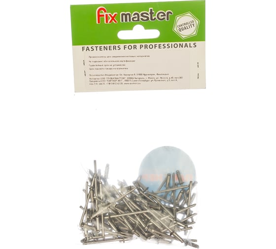 Заклепка Партнер Fix-Master A2 3,2x8 100 шт. 827180