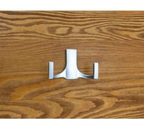 Крючок СКОБЯНОЙ 2-х рожковый, мод. 855 матовый хром 009424