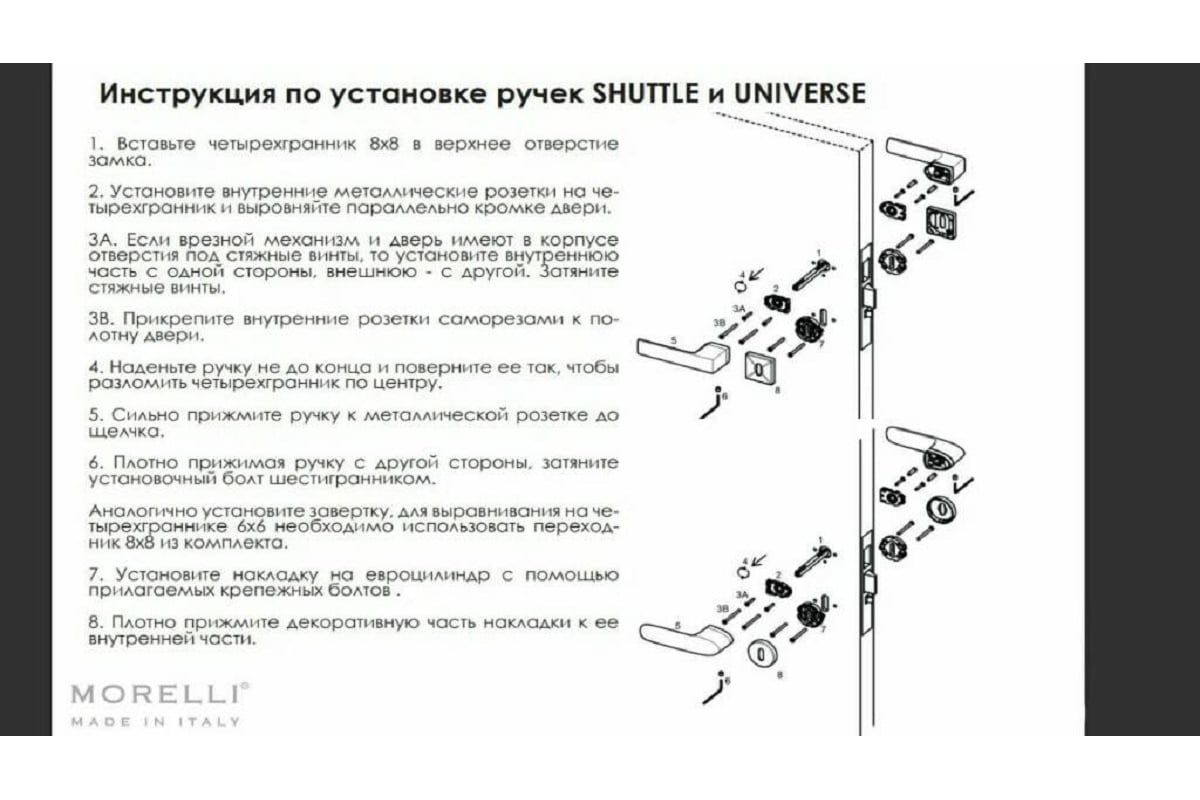 Дверная ручка MORELLI UNIVERSE CAFFE, цвет кофе 9014011