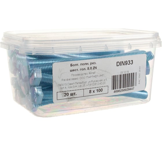 Болт Невский Крепеж DIN 933 8x100 полная резьба 8,8 ZN 20 шт. 826904