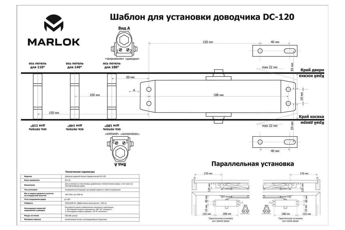 Косгу доводчик дверной